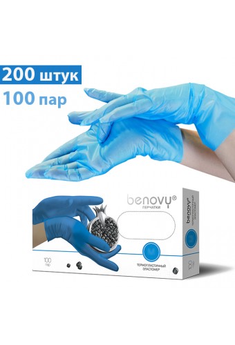 Перчатки из термопластичного эластомера Benovy упаковка 100 пар